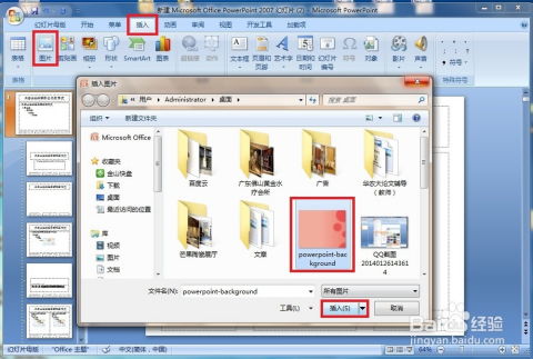 华为电脑怎么导入ppt模板(华为电脑导入PPT模板的详细步骤指南)