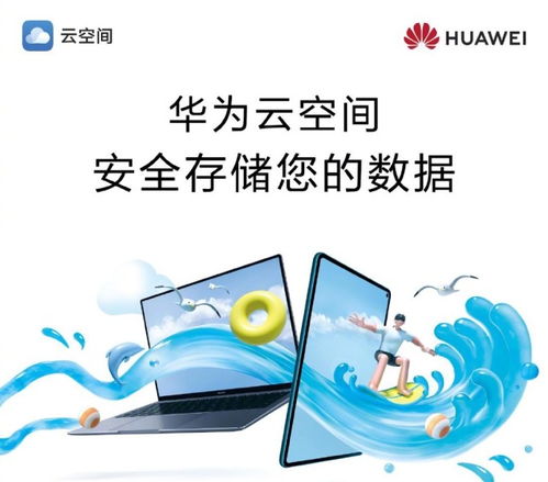 电脑怎么用华为主题(电脑如何使用华为主题，美化你的数字生活)