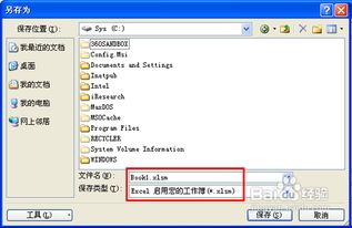华为电脑excel怎么启用宏(华为电脑Excel如何启用宏,详细步骤与操作指南) 华为电脑excel怎么启用宏(华为电脑Excel如何启用宏,详细步骤与操作指南)