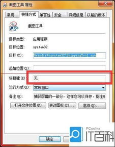 华为电脑截屏怎么设置(华为电脑截屏设置详解)