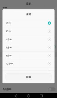 华为电脑怎么设置30秒(华为电脑设置30秒自动休眠的步骤详解)