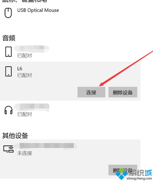 电脑怎么连蓝牙华为耳机(电脑如何轻松连接华为蓝牙耳机，详细步骤与操作指南)