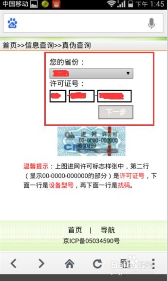华为电脑怎么验屏幕真伪(华为电脑屏幕真伪验证全攻略)