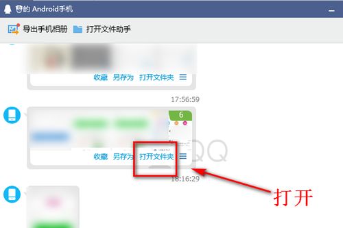 华为怎么把相册移到电脑(华为相册迁移至电脑的详细步骤与技巧)