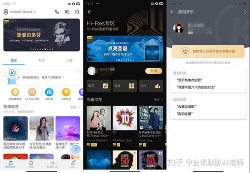 华为音乐怎么在电脑播放(华为音乐电脑播放指南,轻松享受高品质音乐体验) 华为音乐怎么在电脑播放(华为音乐电脑播放指南,轻松享受高品质音乐体验)