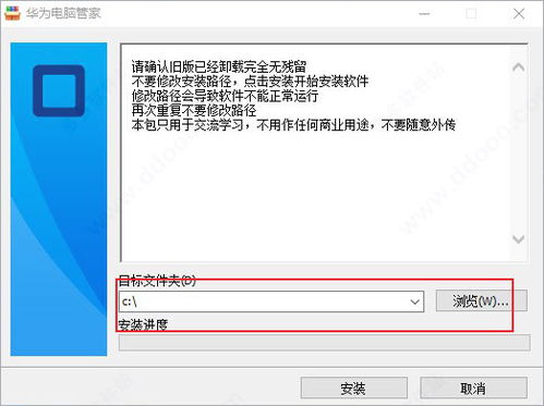华为电脑管家版本怎么查(华为电脑管家版本查询方法详解)
