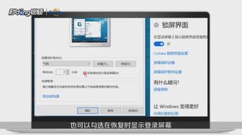 华为电脑的屏保怎么设置(华为电脑屏保设置详解)