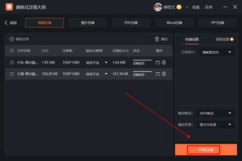 视频要怎么压缩华为电脑(华为电脑视频压缩全攻略) 视频要怎么压缩华为电脑(华为电脑视频压缩全攻略)