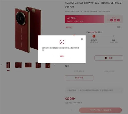 电脑华为商城怎么抢手机(华为商城抢手机攻略，掌握电脑端抢购技巧)