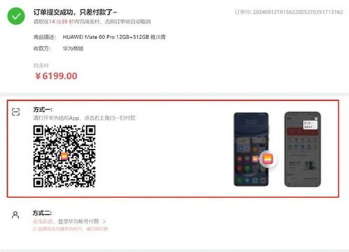 电脑华为商城怎么抢手机(华为商城抢手机攻略，掌握电脑端抢购技巧)