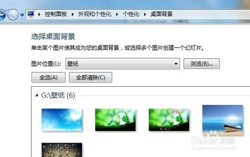 华为电脑页面背景怎么换(华为电脑页面背景更换教程，轻松定制你的电脑桌面)