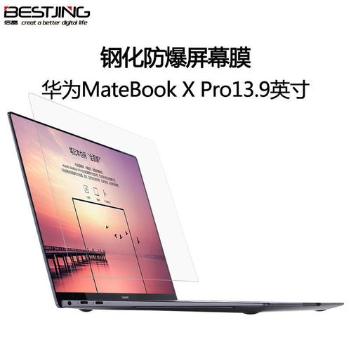 华为电脑贴纸怎么贴视频(华为电脑贴纸的贴法与视频教程)