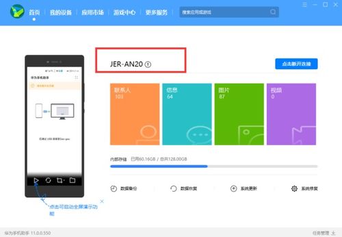 华为电脑系统怎么退回(华为电脑系统如何退回，详细步骤与注意事项)