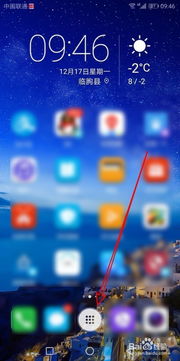 电脑华为主题怎么设置(电脑华为主题设置指南) 电脑华为主题怎么设置(电脑华为主题设置指南)