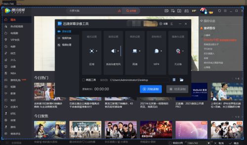 电脑怎么录屏设置华为(华为电脑录屏设置详解，轻松掌握录屏操作)
