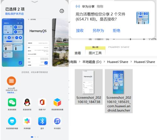 华为共享怎么传电脑上网(华为共享如何轻松实现电脑上网传输) 华为共享怎么传电脑上网(华为共享如何轻松实现电脑上网传输)