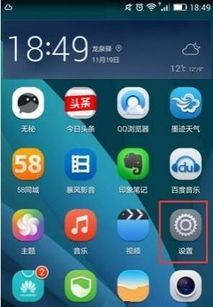 华为电脑秒开机怎么关闭(华为电脑秒开机功能关闭详解)
