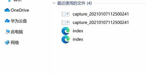 华为电脑硬盘号怎么查(华为电脑硬盘号查询方法与步骤详解)
