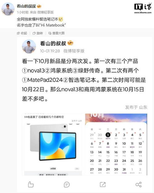 华为电脑怎么取名好听点(华为电脑命名艺术，探索好听且富有内涵的命名之道)
