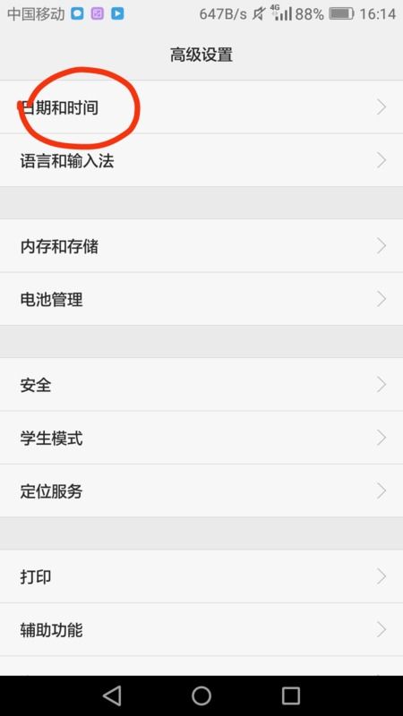华为电脑怎么调时间限制(华为电脑时间限制设置详解，如何调整时间限制保护孩子的健康成长)