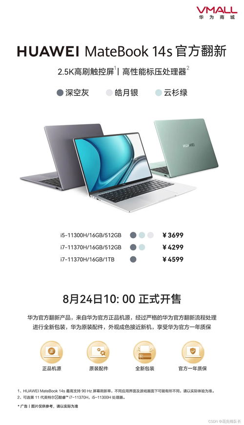 华为电脑防尘膜怎么撕开(华为电脑防尘膜撕除指南)