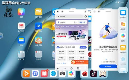 华为电脑侧边栏怎么设置(华为电脑侧边栏设置详解，个性化你的电脑体验)