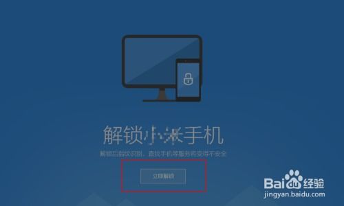 电脑怎么解华为bl锁(电脑如何解锁华为BL锁，详细步骤与操作指南)