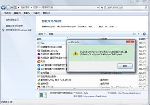 华为电脑的软件怎么删掉(华为电脑软件删除教程，轻松卸载不必要的程序)