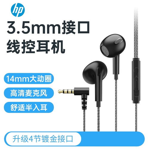 惠普电脑怎么插华为耳机(惠普电脑如何连接华为耳机—详细步骤解析) 惠普电脑怎么插华为耳机(惠普电脑如何连接华为耳机—详细步骤解析)