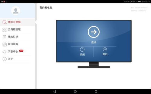 华为电脑怎么分享到平板(华为电脑与平板间的无缝分享，轻松实现文件传输)
