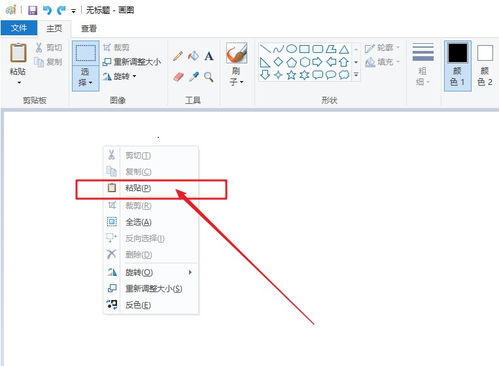 华为电脑自带画图怎么用(华为电脑自带画图软件的使用方法详解) 华为电脑自带画图怎么用(华为电脑自带画图软件的使用方法详解)