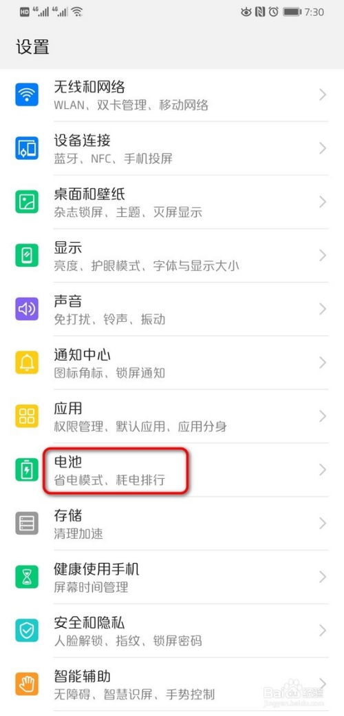 华为电脑怎么锁屏时间(华为电脑锁屏时间设置详解)