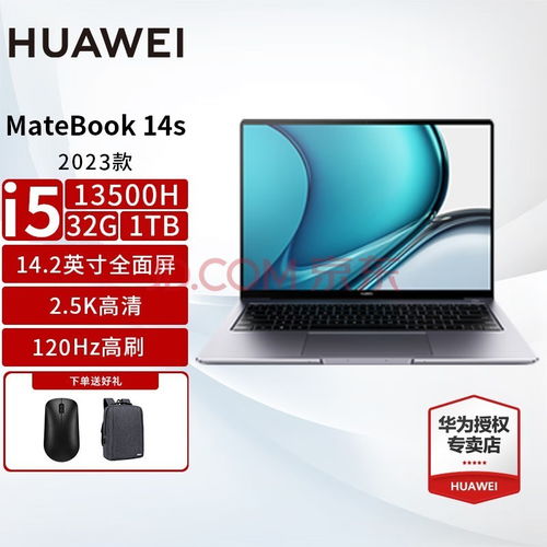 华为怎么找电脑系统(华为电脑系统查找指南)