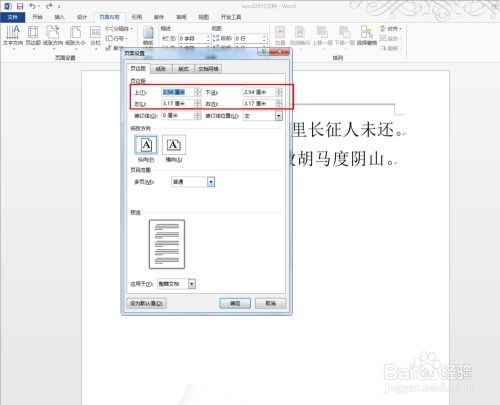 华为电脑怎么设置默认word(华为电脑如何设置默认Word软件)