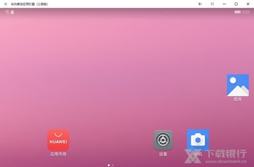 华为电脑pc端怎么打开(华为电脑PC端如何轻松打开，详细步骤与操作指南)