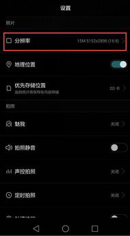 像素怎么调华为电脑版(华为电脑版像素调整全攻略) 像素怎么调华为电脑版(华为电脑版像素调整全攻略)