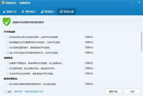 怎么让华为电脑优化内存(华为电脑内存优化全攻略，提升性能，释放存储空间)