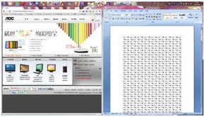 华为电脑怎么对半分屏(华为电脑怎么对半分屏—分屏功能的实用指南)
