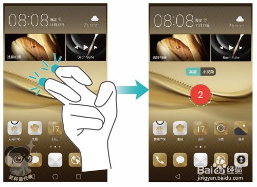 华为电脑怎么对半分屏(华为电脑怎么对半分屏—分屏功能的实用指南)