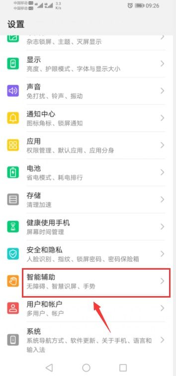 怎么关闭华为电脑亮屏(如何关闭华为电脑亮屏功能)