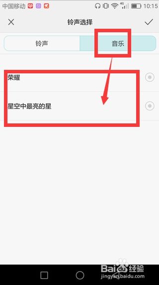 华为电脑怎么换铃声设置(华为电脑铃声设置更换教程) 华为电脑怎么换铃声设置(华为电脑铃声设置更换教程)