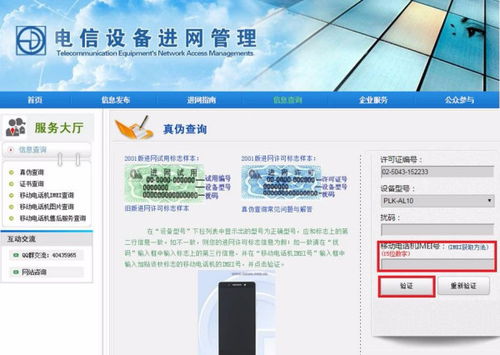 怎么查华为电脑正品厂家(如何查证华为电脑正品厂家—辨别真伪，选购无忧)