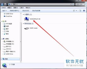 怎么通过华为share连电脑(如何通过华为Share连接电脑，详细操作指南)