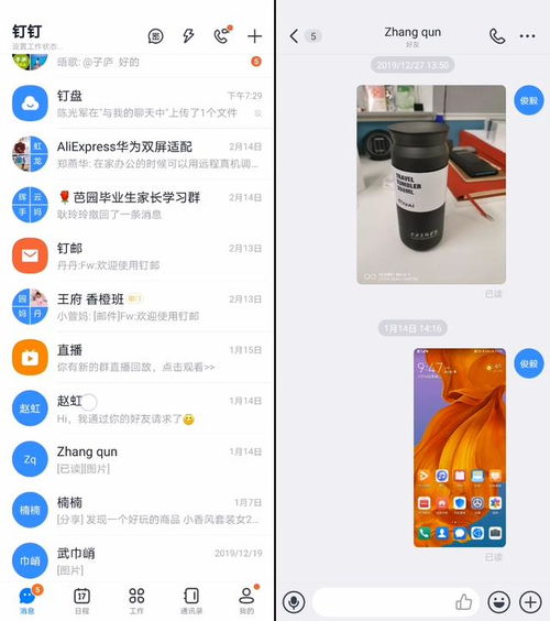 华为电脑钉钉怎么分屏(华为电脑钉钉分屏操作指南)