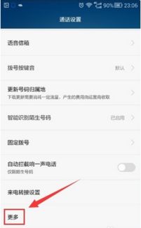 华为电脑怎么开流量提示(华为电脑流量提示功能设置详解)
