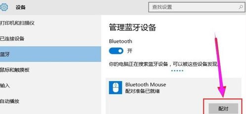 华为怎么链接鼠标到电脑(华为电脑如何链接鼠标,详细步骤与操作指南) 华为怎么链接鼠标到电脑(华为电脑如何链接鼠标,详细步骤与操作指南)