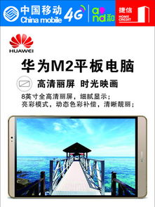 华为平板电脑贴图怎么用(华为平板电脑贴图使用指南，轻松掌握贴图技巧)