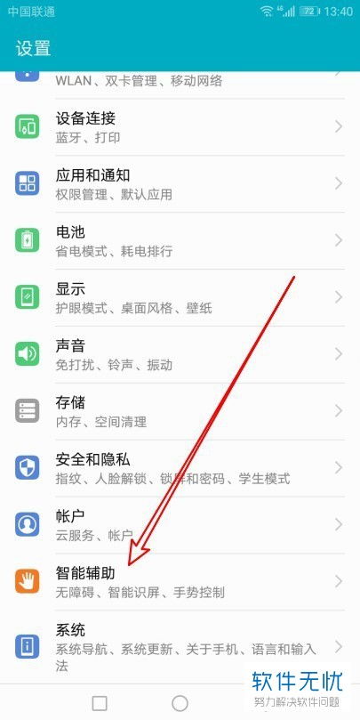电脑怎么进华为手机模式(电脑如何进入华为手机模式，详细步骤与操作指南)