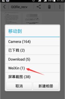 华为光遇怎么转到电脑(华为光遇如何转移到电脑，详细步骤与注意事项)