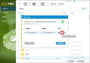 华为光遇怎么转到电脑(华为光遇如何转移到电脑，详细步骤与注意事项)